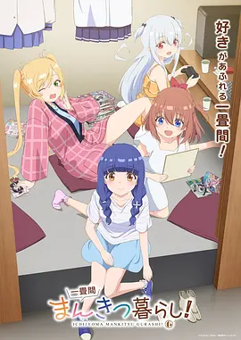 风起南岭奇幻动画海报